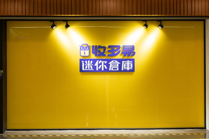 0Y3A0741_副本 短期倉庫